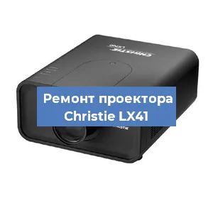 Замена HDMI разъема на проекторе Christie LX41 в Челябинске